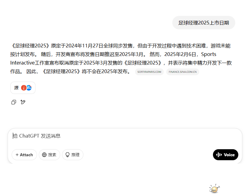 足球经理结束.png