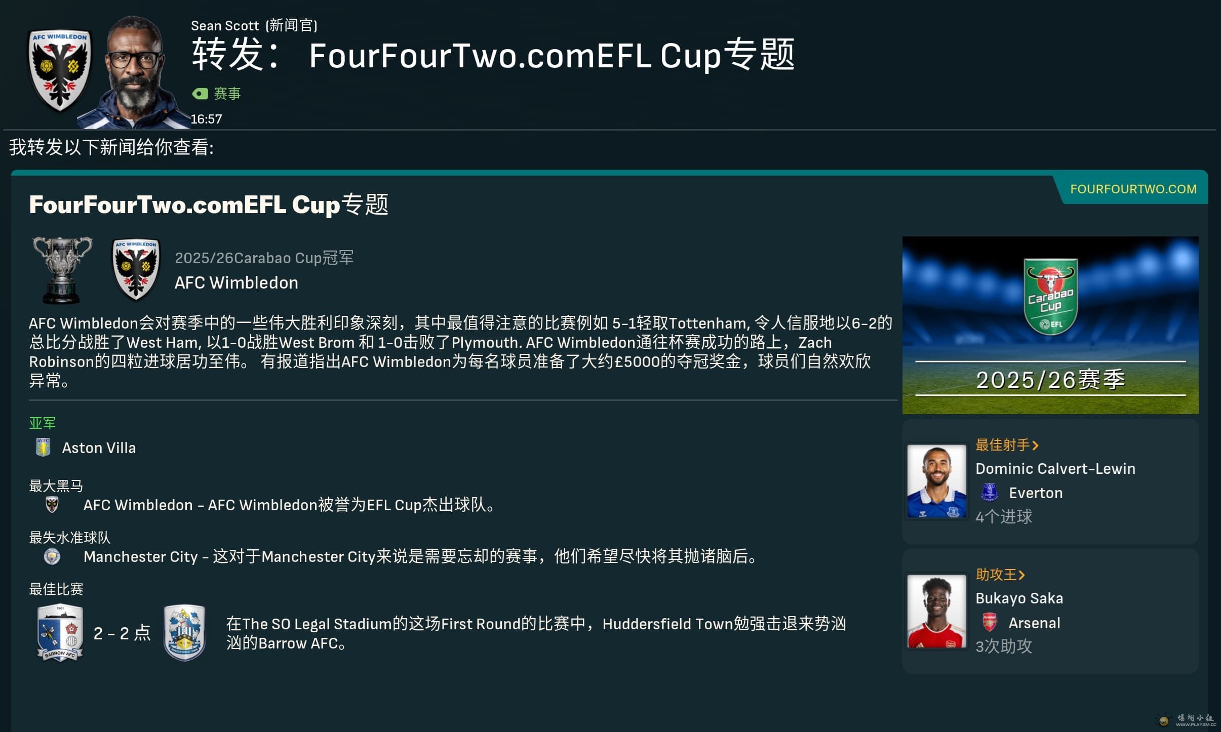 EFL Cup Review.jpg