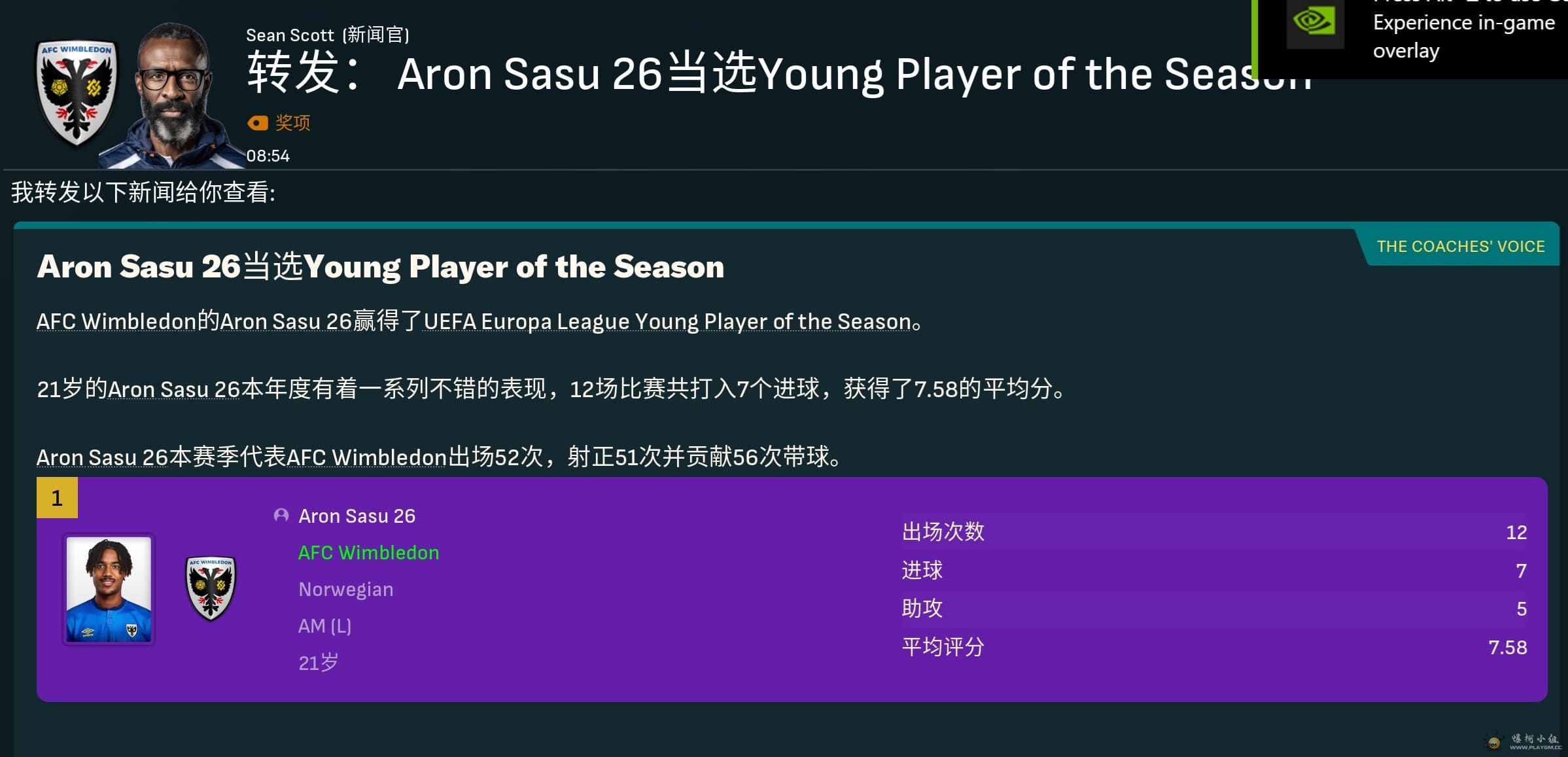 UEL Young Player.jpg