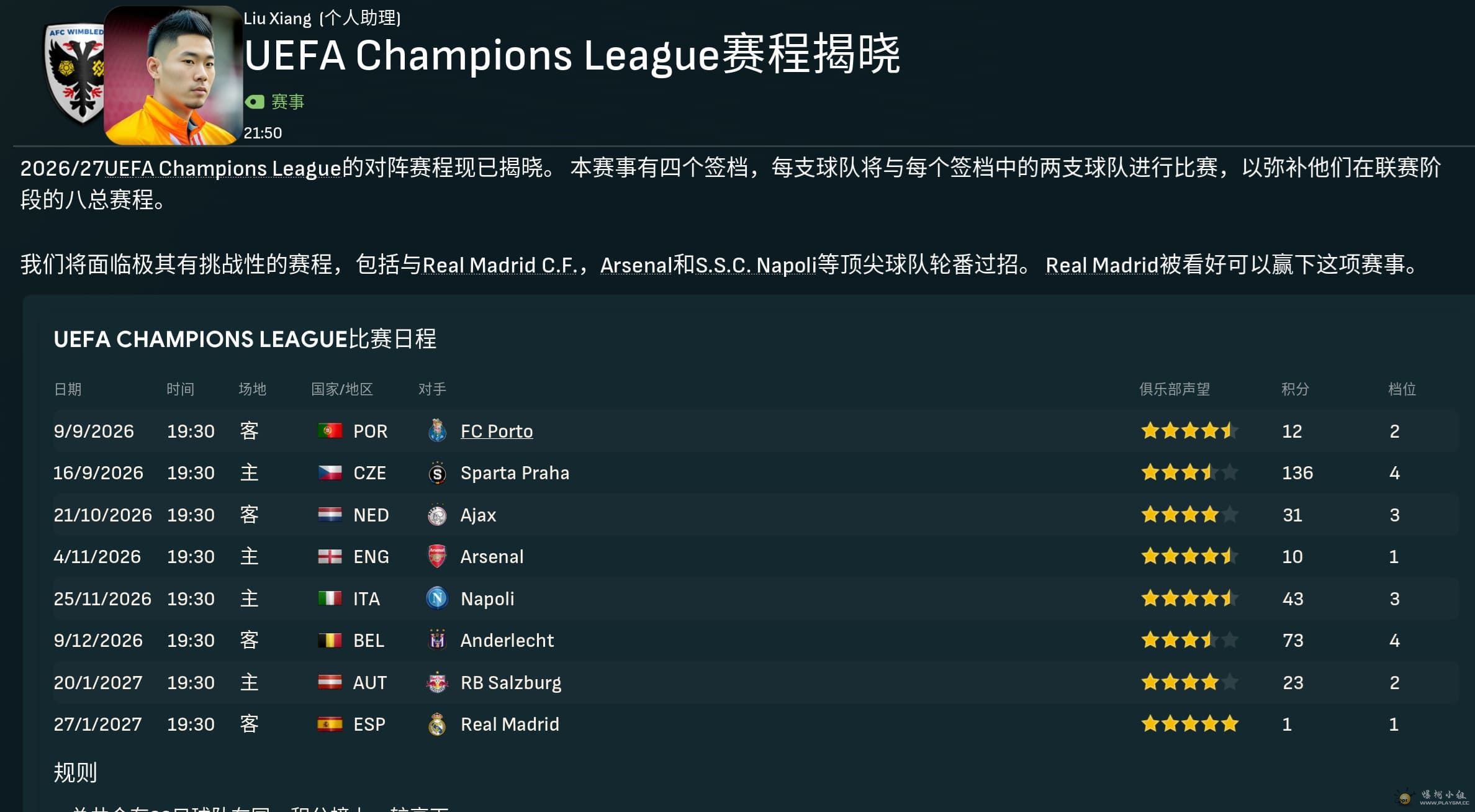 UCL Fixtures.jpg