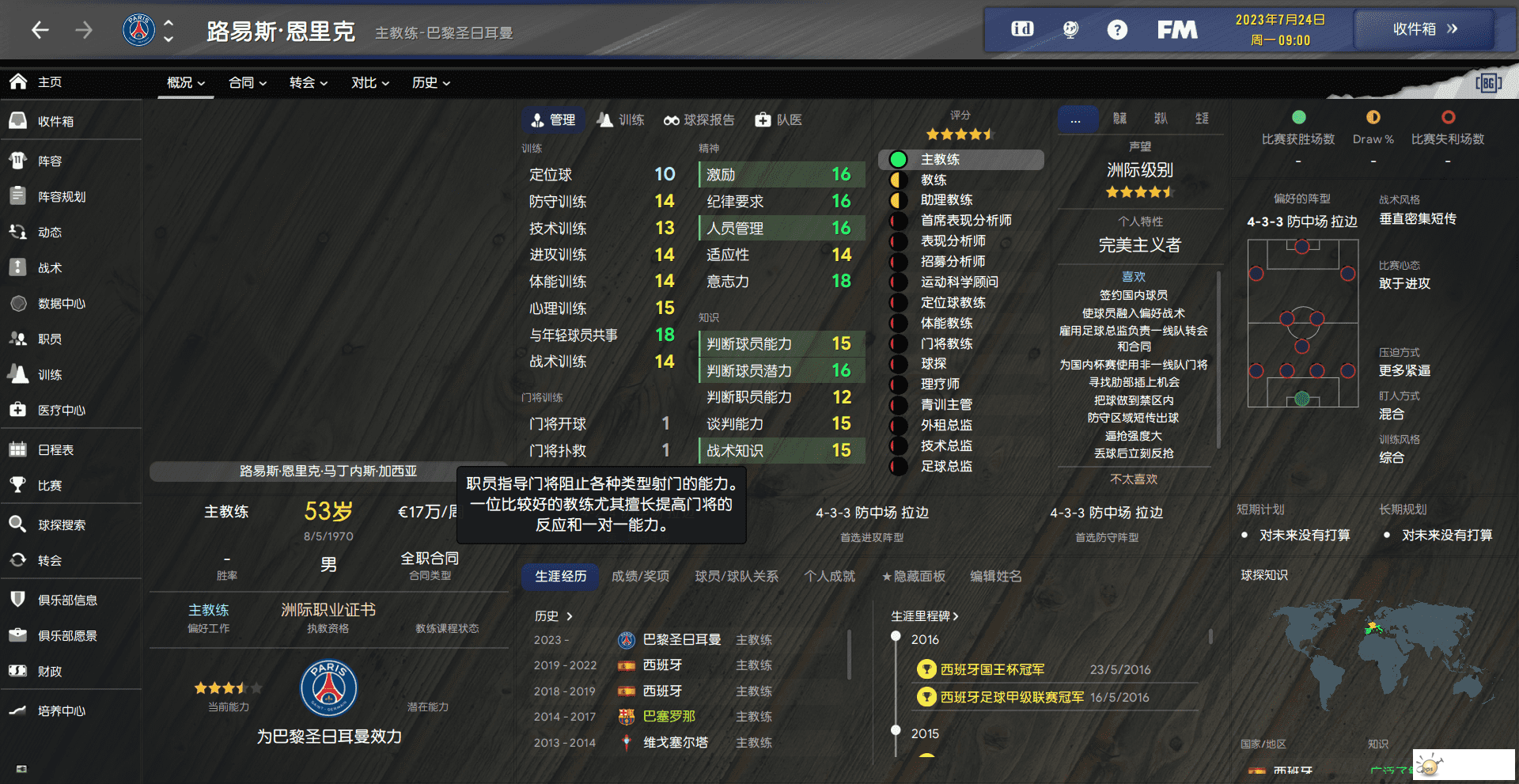 Football Manager Screenshot 2025.05.22 - 22.40.01.39_compressed.png