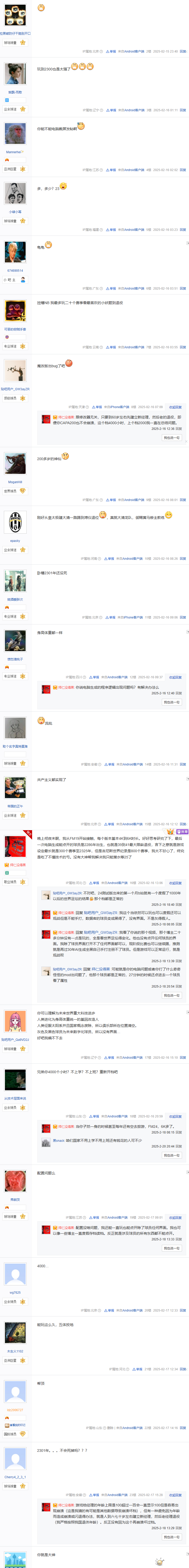 ͼ141 - FMfm2024ɡ_ٶ - tieba.baidu.com.png
