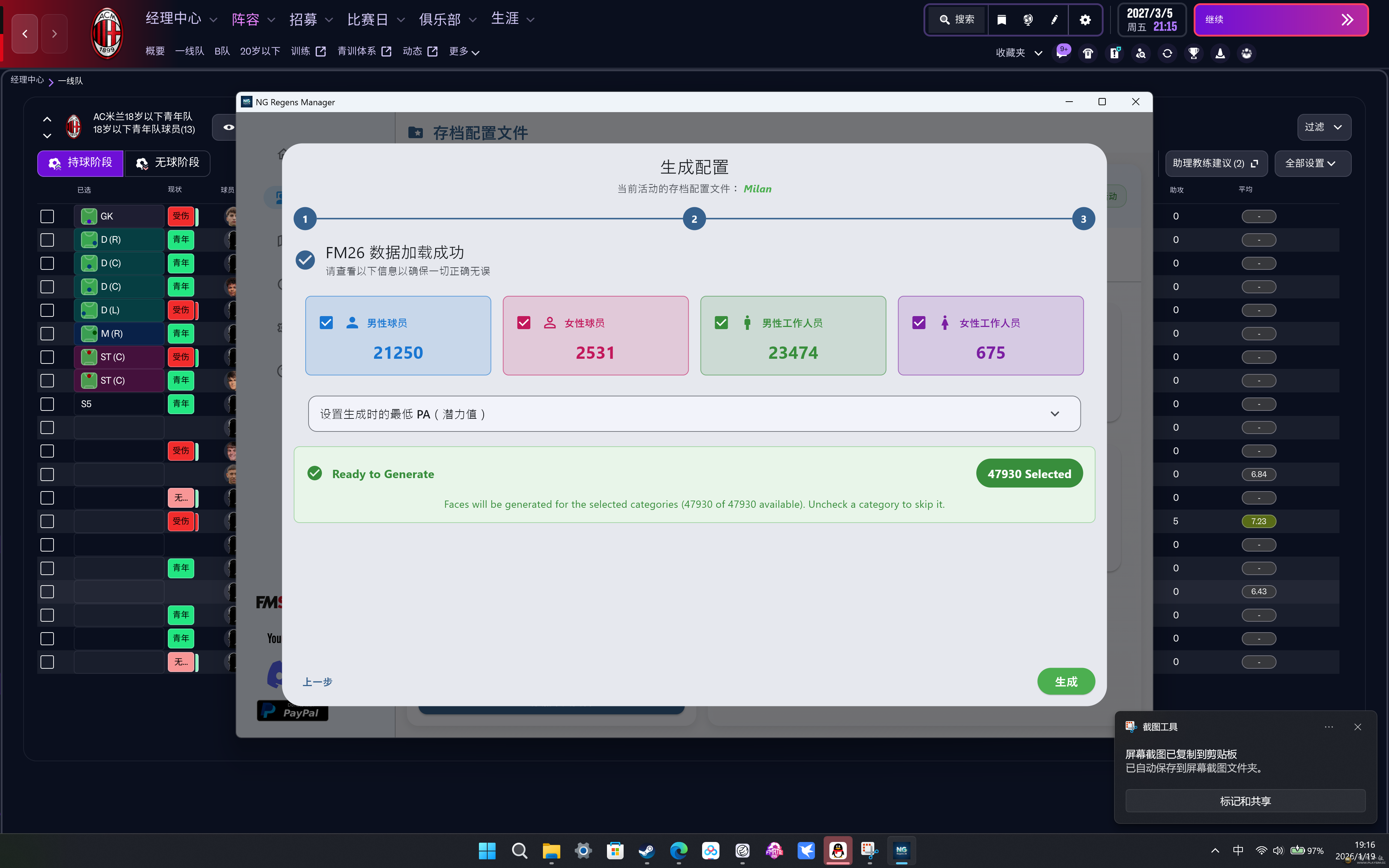 ��Ļ��ͼ 2026-01-19 191639.png