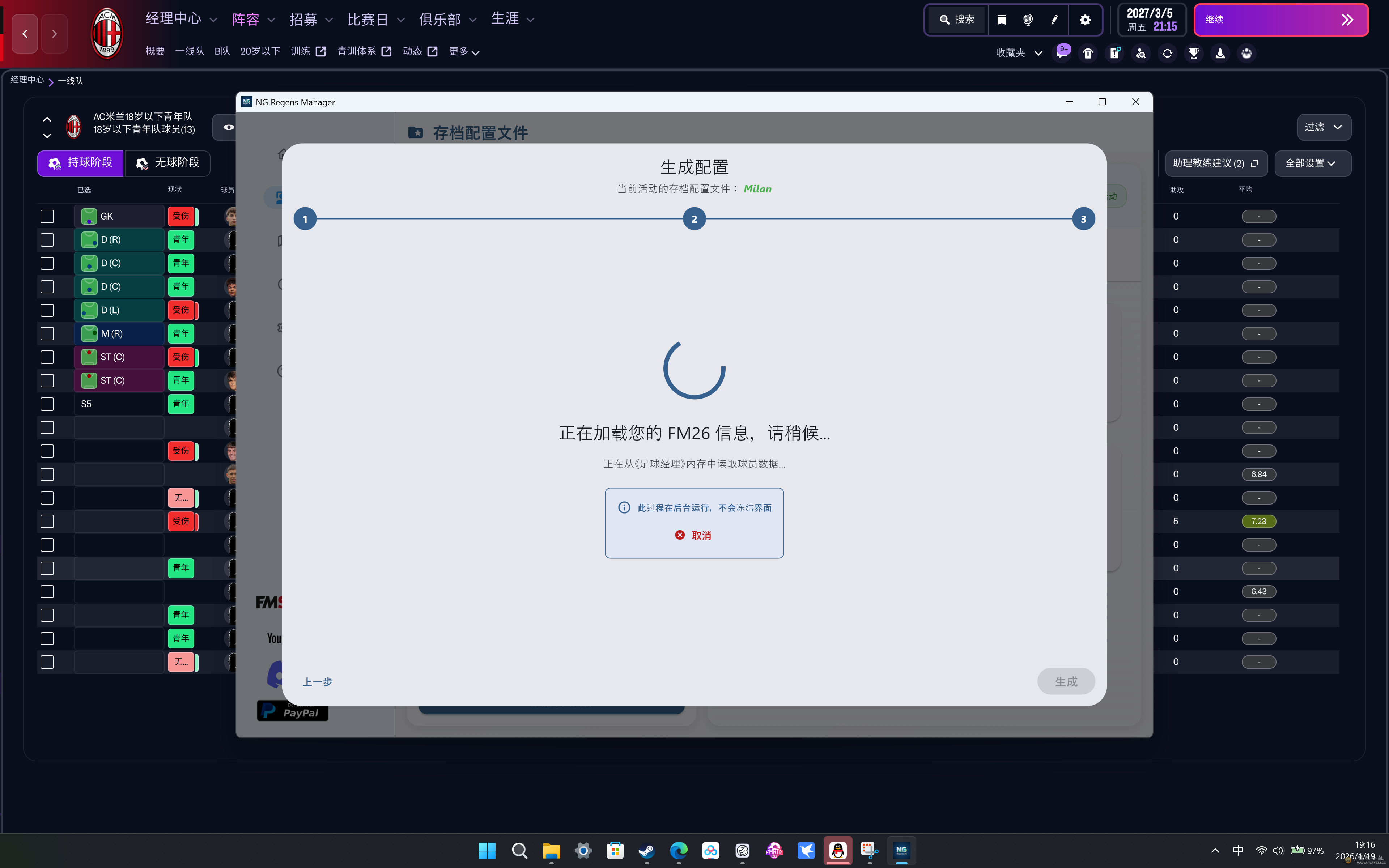 ��Ļ��ͼ 2026-01-19 191631.png