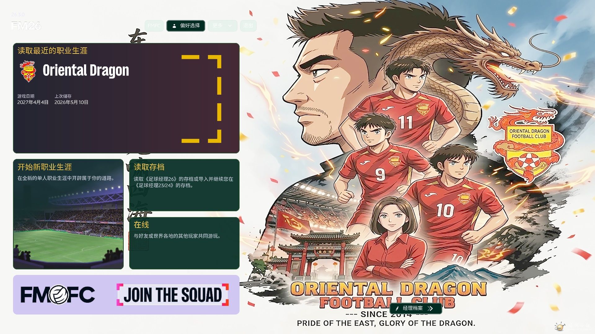 Football Manager 26 Screenshot 2026.05.10 - 12.07.58.98.jpg