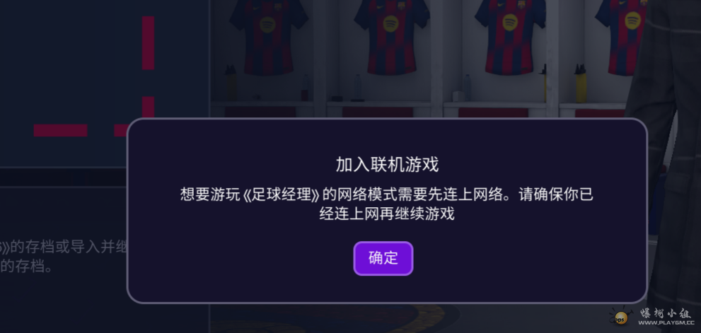 Football Manager Screenshot 2026.05.12 - 21.33.40.94.png