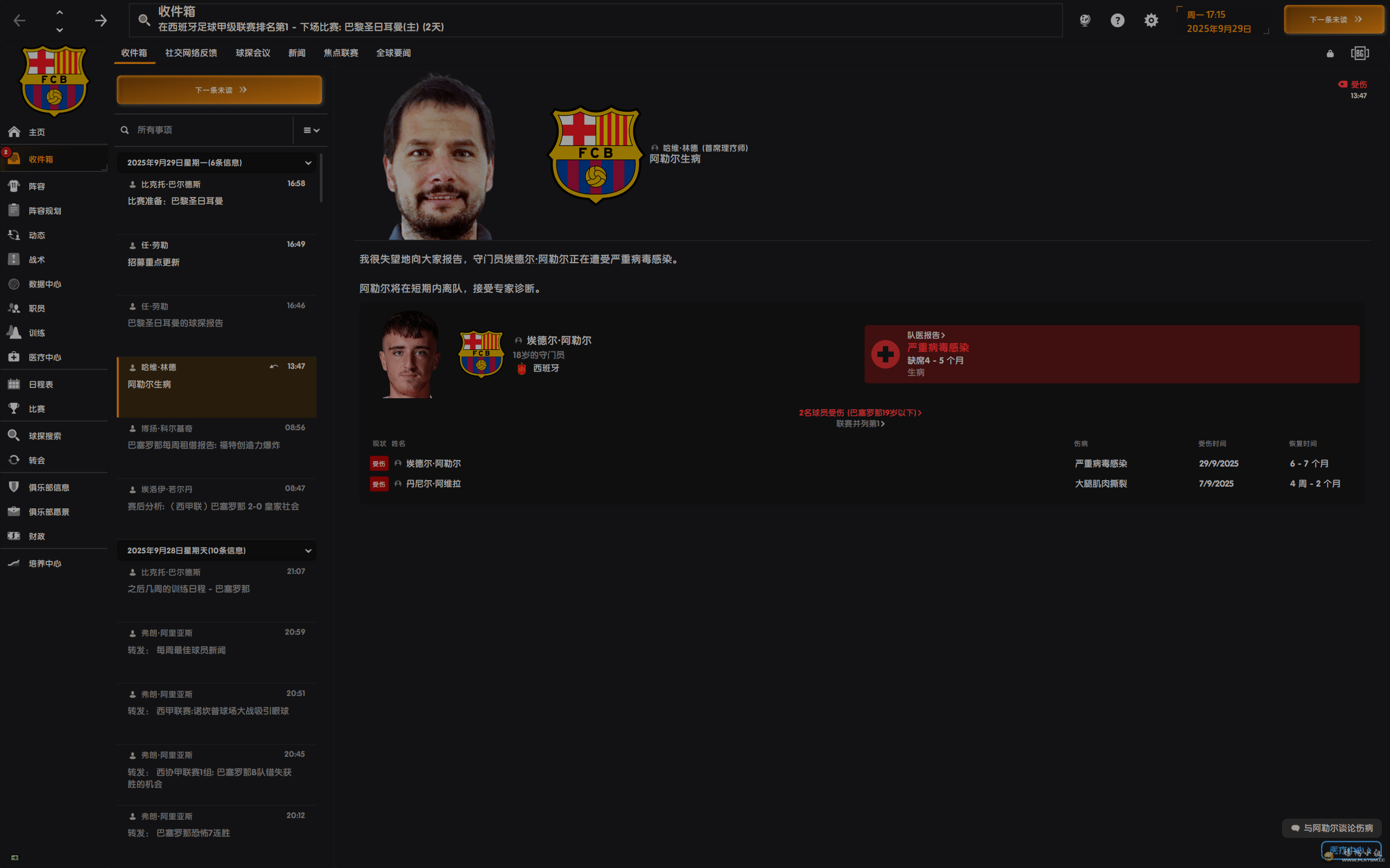 Football Manager 2024 2026_7_10 8_24_33.png