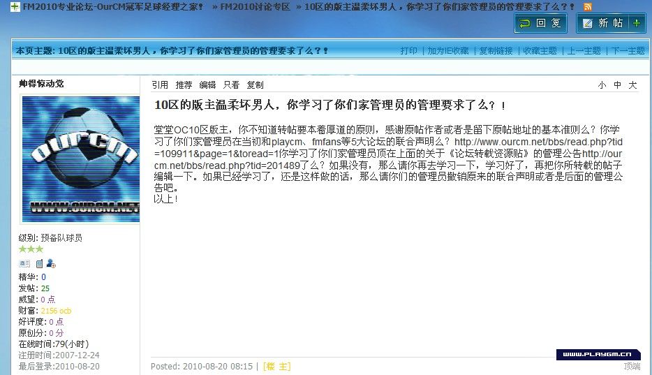 这是被删的原帖。