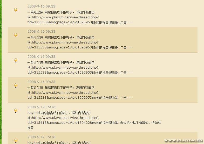 QQ截图20120419080635.jpg